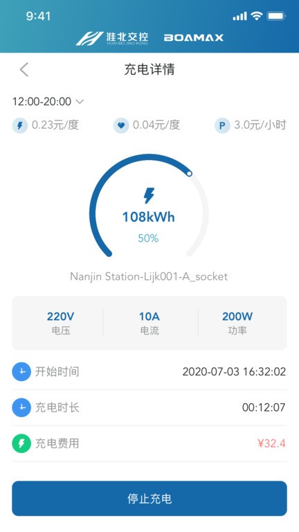 相易充app截图3
