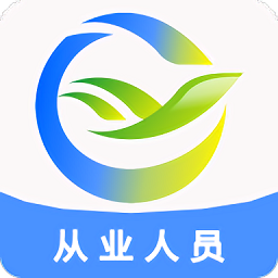 道运安从业人员app