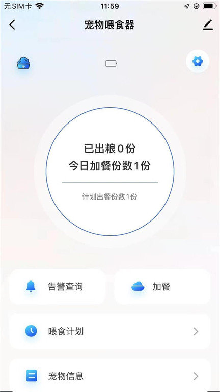 宠上宠app截图3