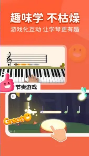 小叶子学钢琴软件(小叶子钢琴启蒙版)截图2