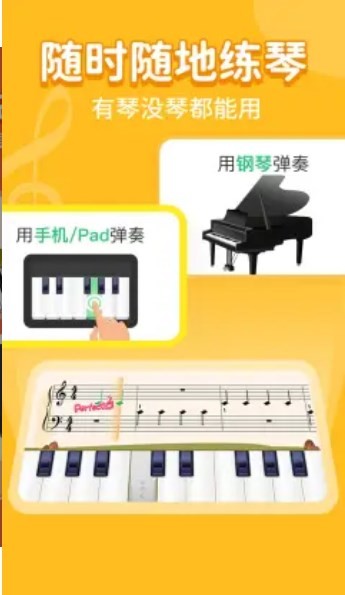 小叶子学钢琴软件(小叶子钢琴启蒙版)截图3
