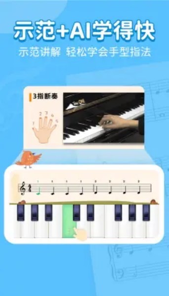 小叶子学钢琴软件(小叶子钢琴启蒙版)截图4