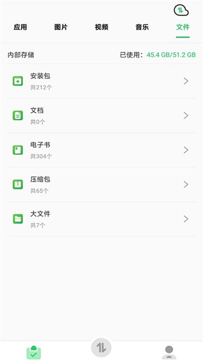 快速换机助手官方版截图2