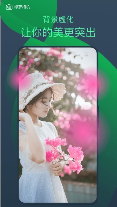 绿箩相机手机版截图2