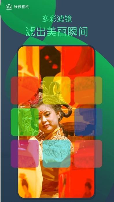 绿箩相机手机版截图4