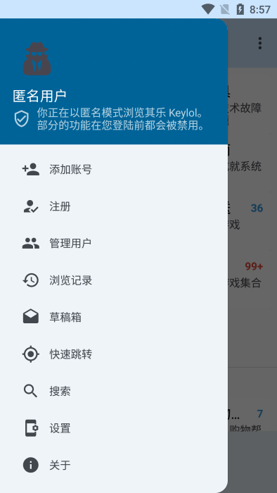 Keylol论坛app截图1