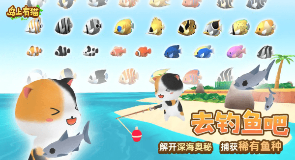 岛上有猫游戏截图1