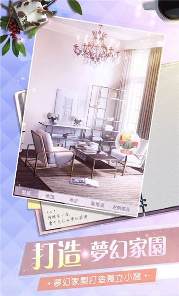 少女通告官方版截图1