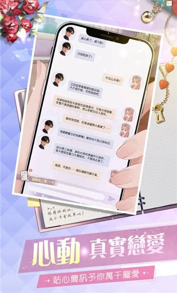 少女通告官方版截图2