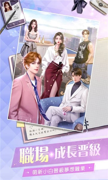 少女通告官方版截图3