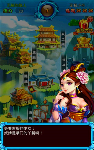 仙魔战纪手游截图3