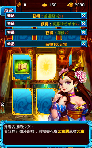 仙魔战纪手游截图4