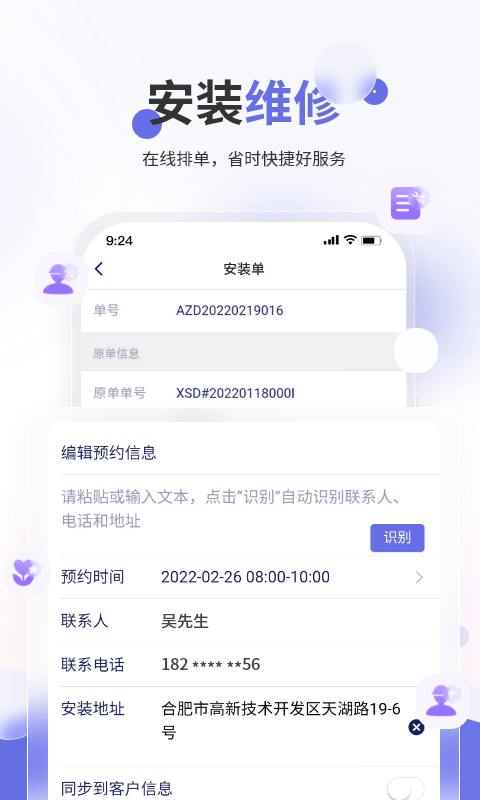 七色米家电数码进销存免费版截图4