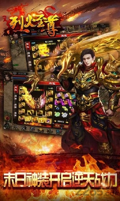 小瓜游戏平台烈火至尊截图1