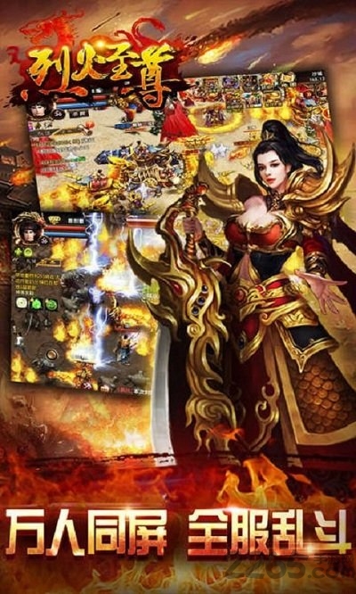 小瓜游戏平台烈火至尊截图2