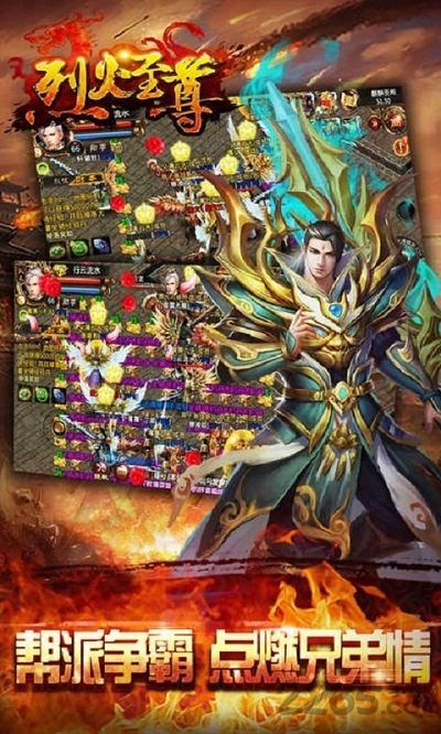小瓜游戏平台烈火至尊截图3