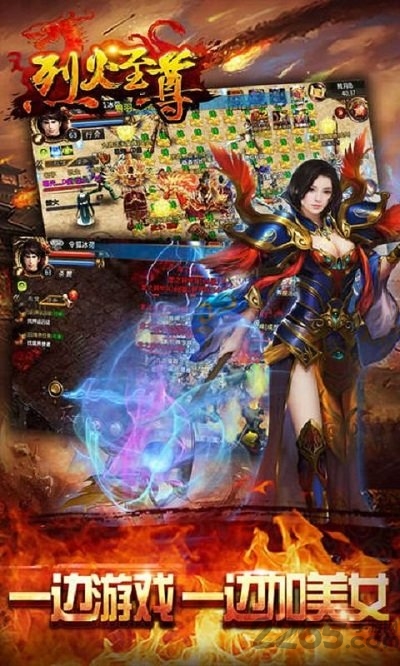 小瓜游戏平台烈火至尊截图4