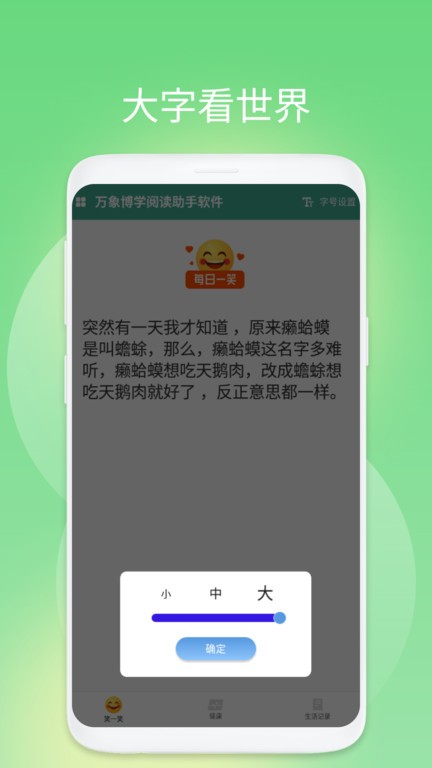 万象博学阅读助手软件手机版截图2