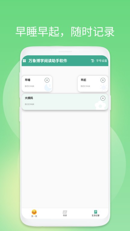 万象博学阅读助手软件手机版截图3