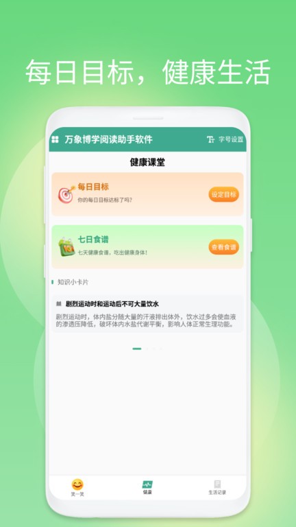 万象博学阅读助手软件手机版截图4