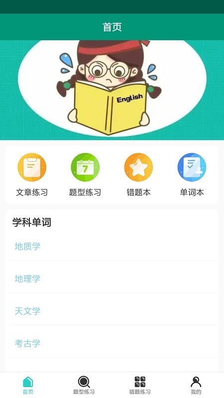 im word软件截图3