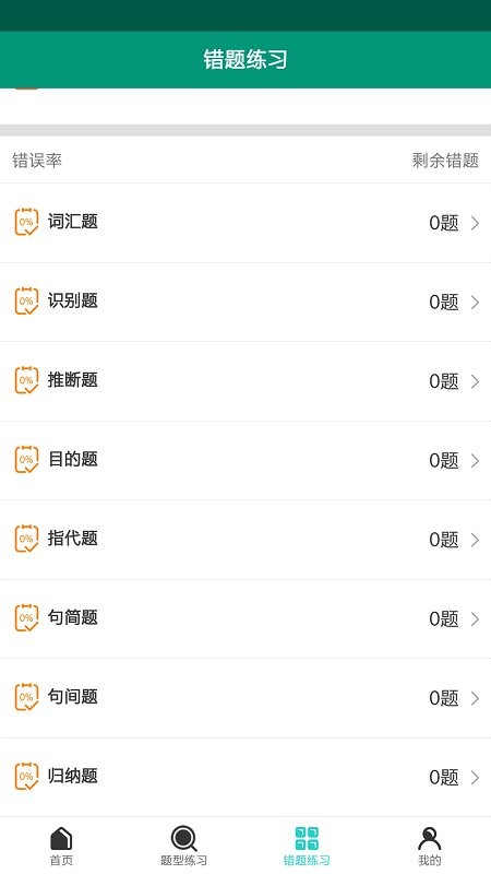 im word软件截图4