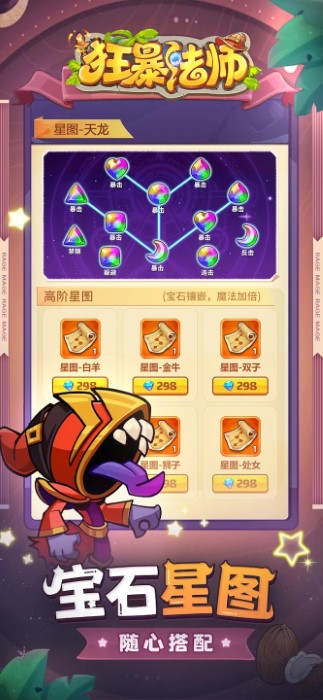 狂暴法师游戏截图3