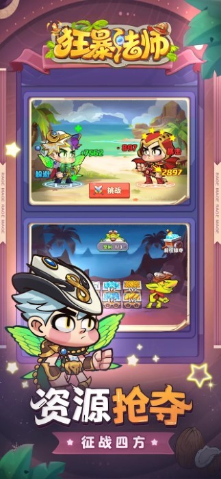 狂暴法师游戏截图5