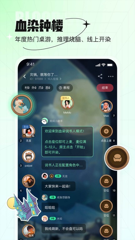 咕嘟app截图3