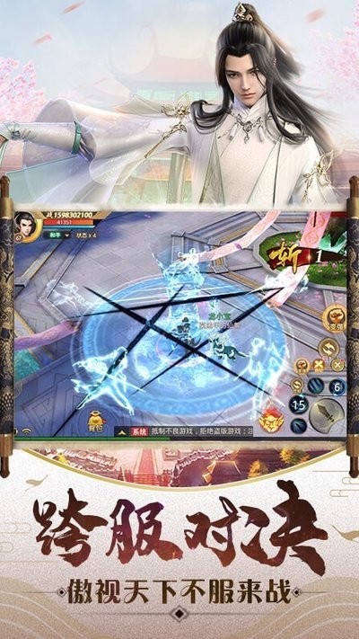 一剑斩仙vip15版截图2
