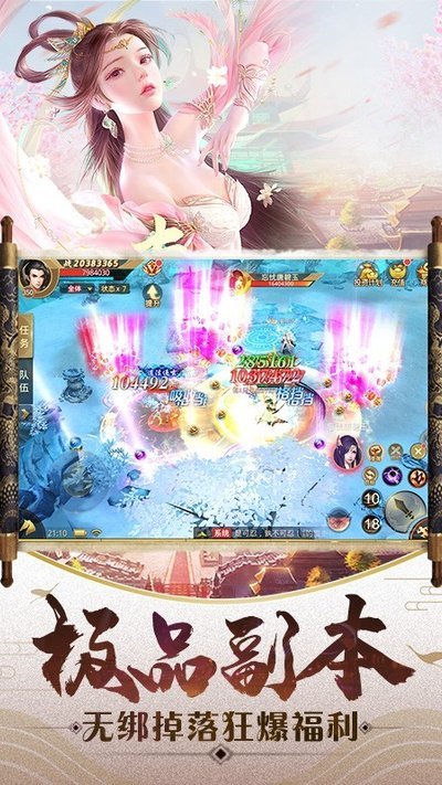 一剑斩仙vip15版截图3