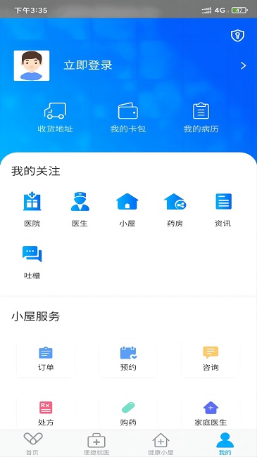 健康邯郸app官方版截图2