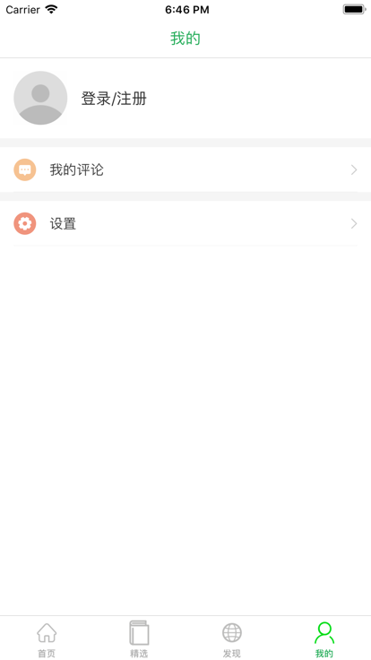 安全内参最新版本截图4