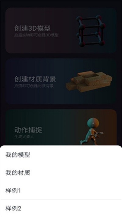 3d建模myie官方版截图4