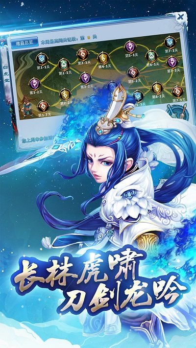 神雕侠侣华为客户端截图4
