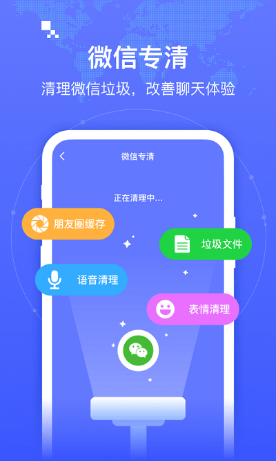 智连wifiapp截图3