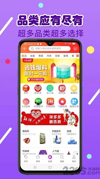 省米联盟手机版截图1