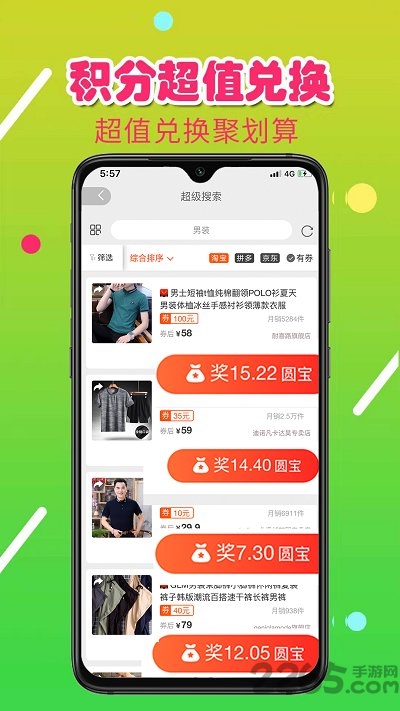 省米联盟手机版截图2
