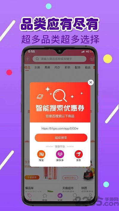 省米联盟手机版截图3