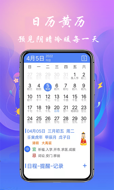 真好天气预报大字版截图2