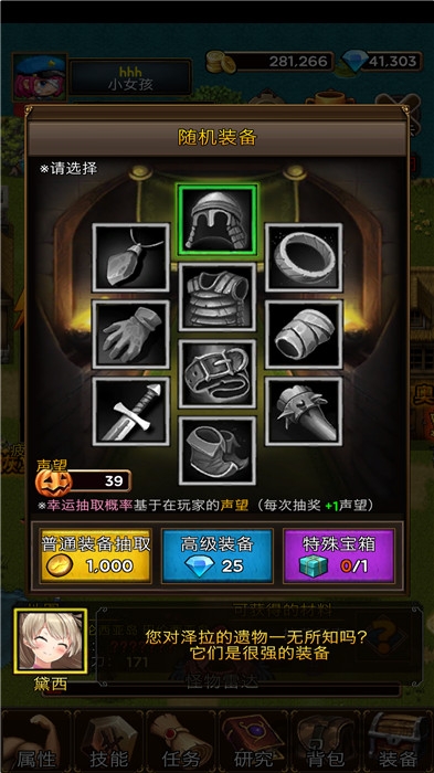 放置地牢手机版截图1
