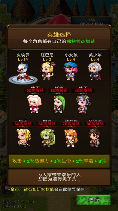 放置地牢手机版截图3