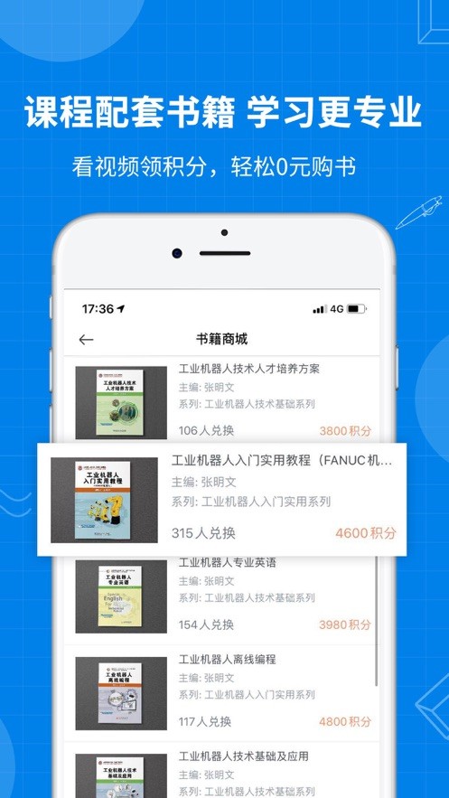 海渡职校app官方版截图1
