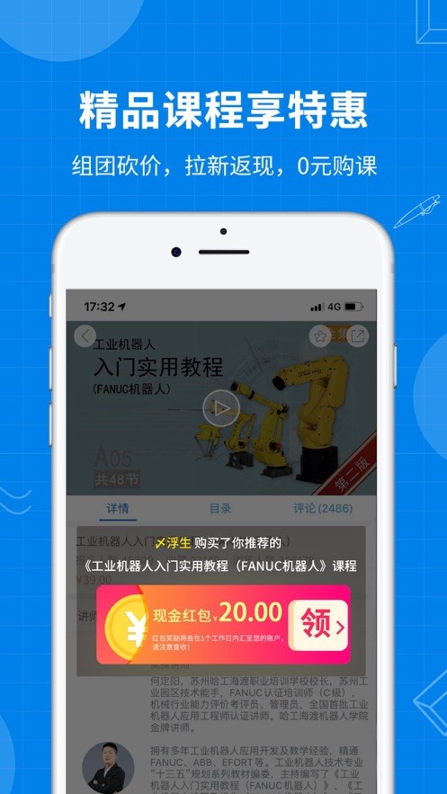 海渡职校app官方版截图2