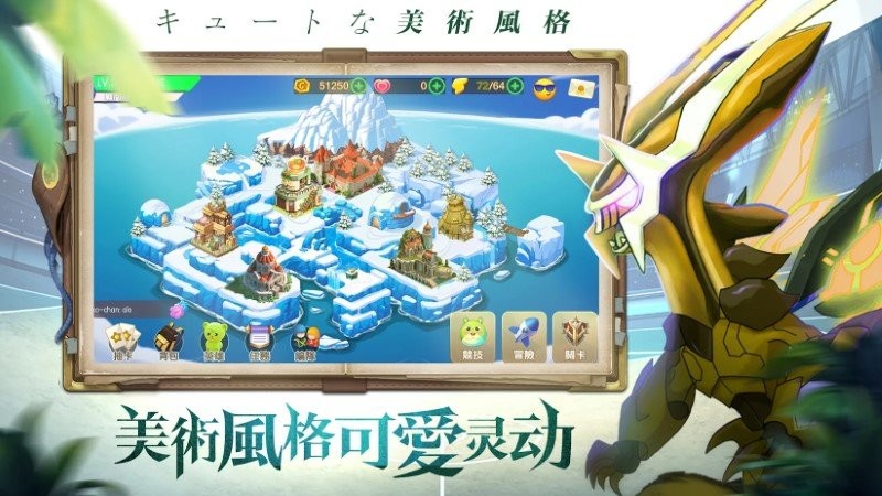 神兽奥义奇迹游戏截图1