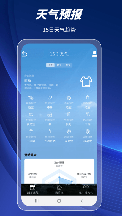 潮汐地图app截图3