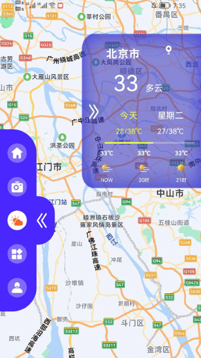手机测海拔高度app截图1