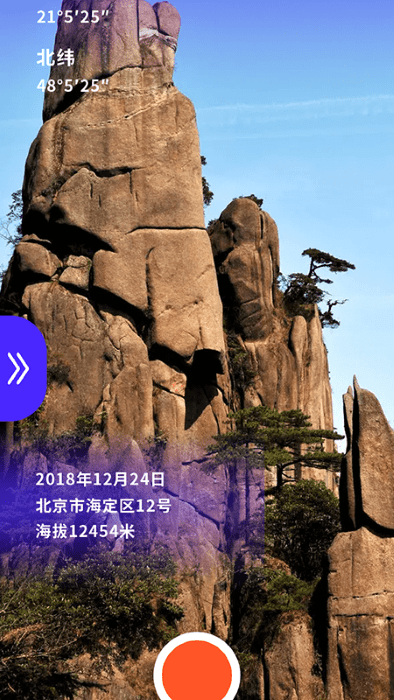 手机测海拔高度app截图2