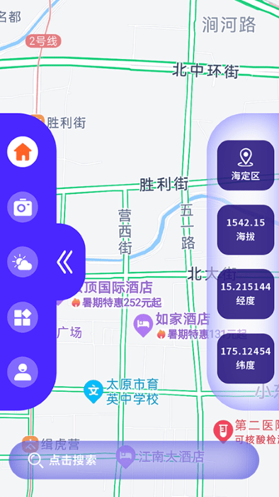 手机测海拔高度app截图3