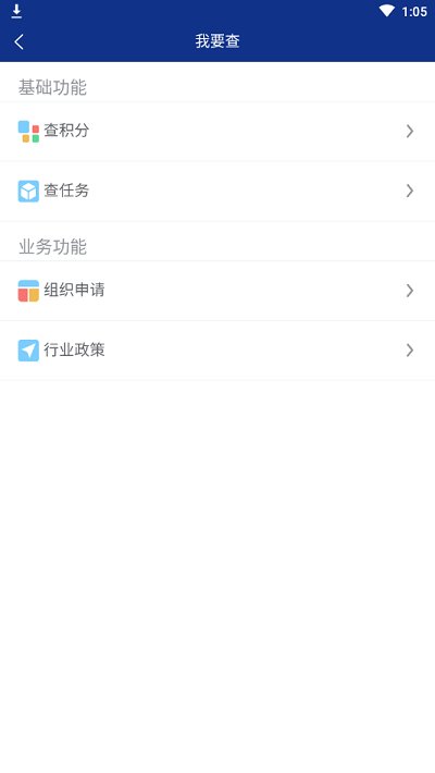洪城义警app截图3